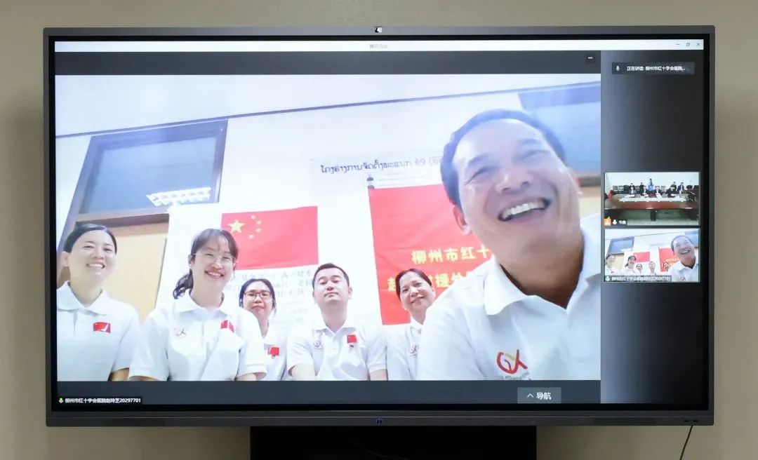 柳州市红十字会医院党委视频慰问援老挝医疗队