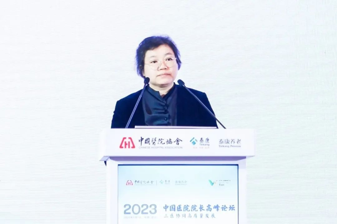 2023 年中国医院院长高峰论坛在武汉举办