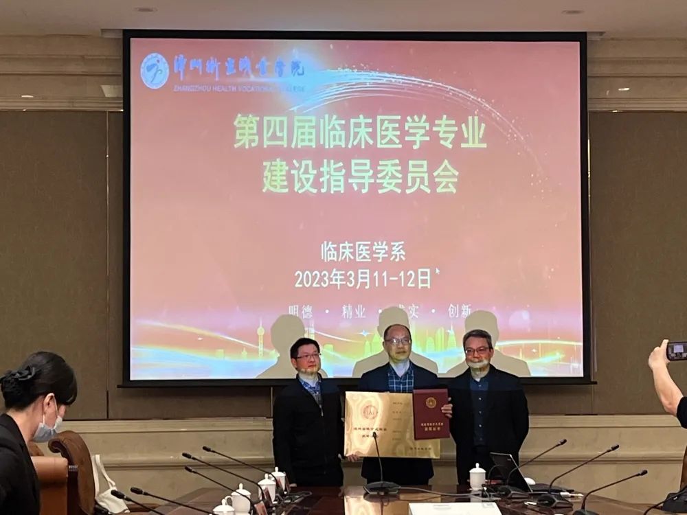 漳州市第三医院与漳州卫生职业学院协作喜获「2022 年福建职业教育教学成果二等奖」