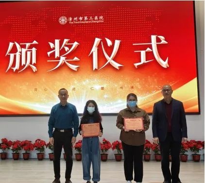 漳州市第三医院举办 2022-2023 学年优秀实习生总结表彰大会