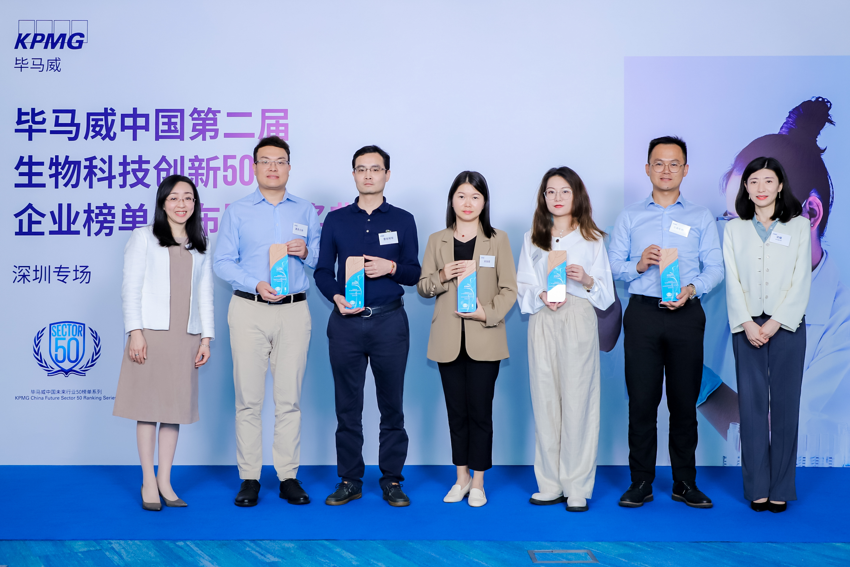 喜讯丨云舟生物荣登毕马威中国“第二届生物科技创新50企业”榜单