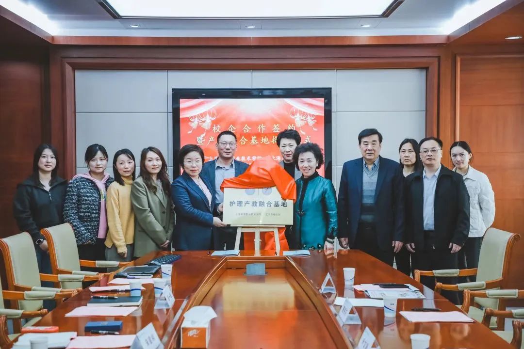 聚焦健康产业,院校合作打造产教融合基地