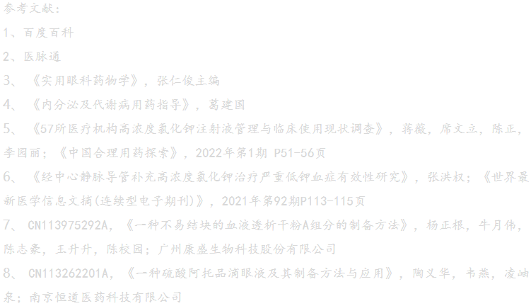 细胞内大户——钾，丢失了怎么办？