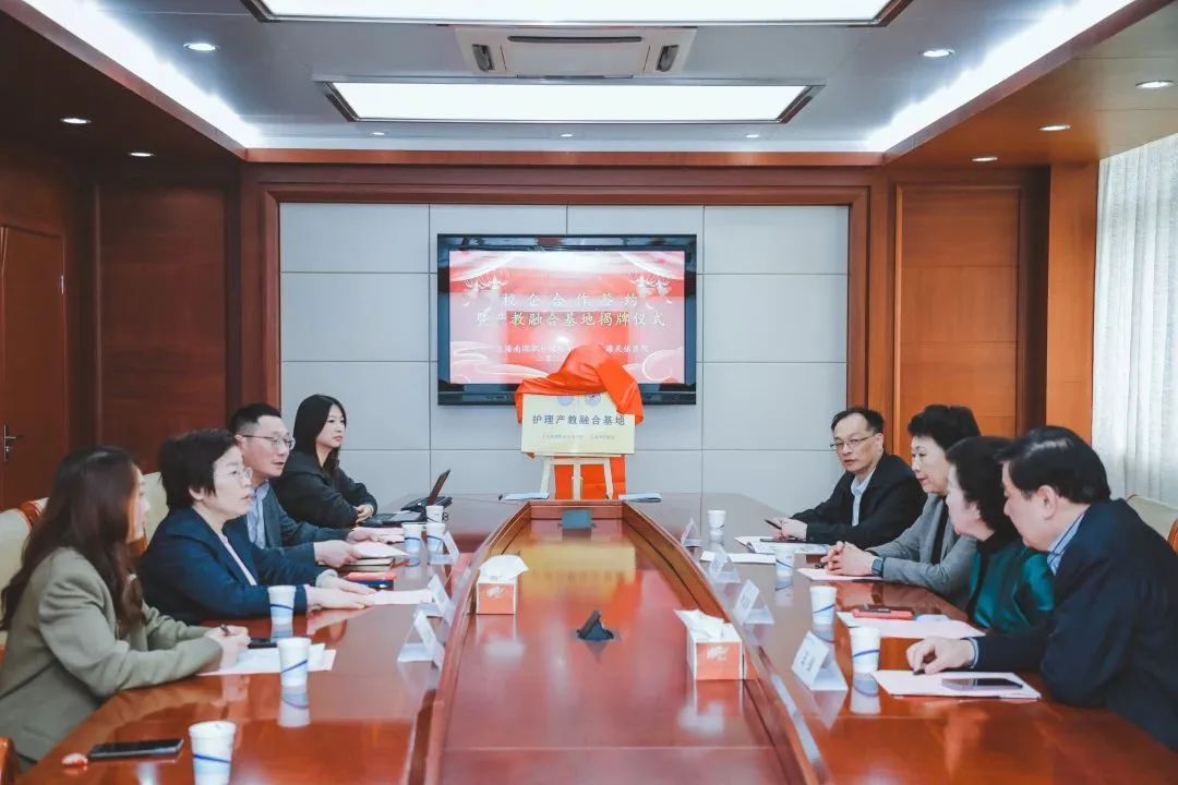 聚焦健康产业,院校合作打造产教融合基地