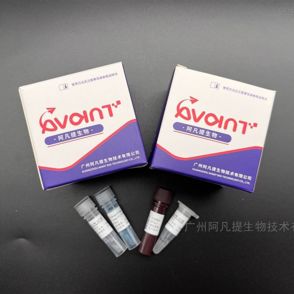 禽病类PCR检测试剂盒