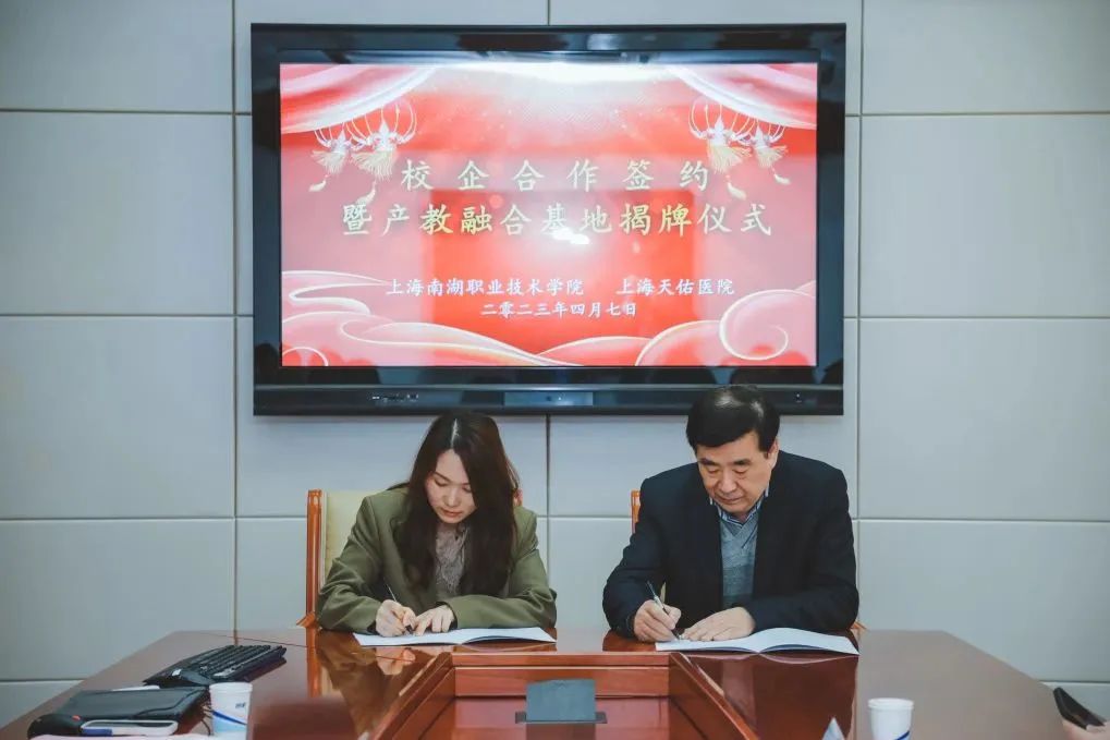 聚焦健康产业,院校合作打造产教融合基地