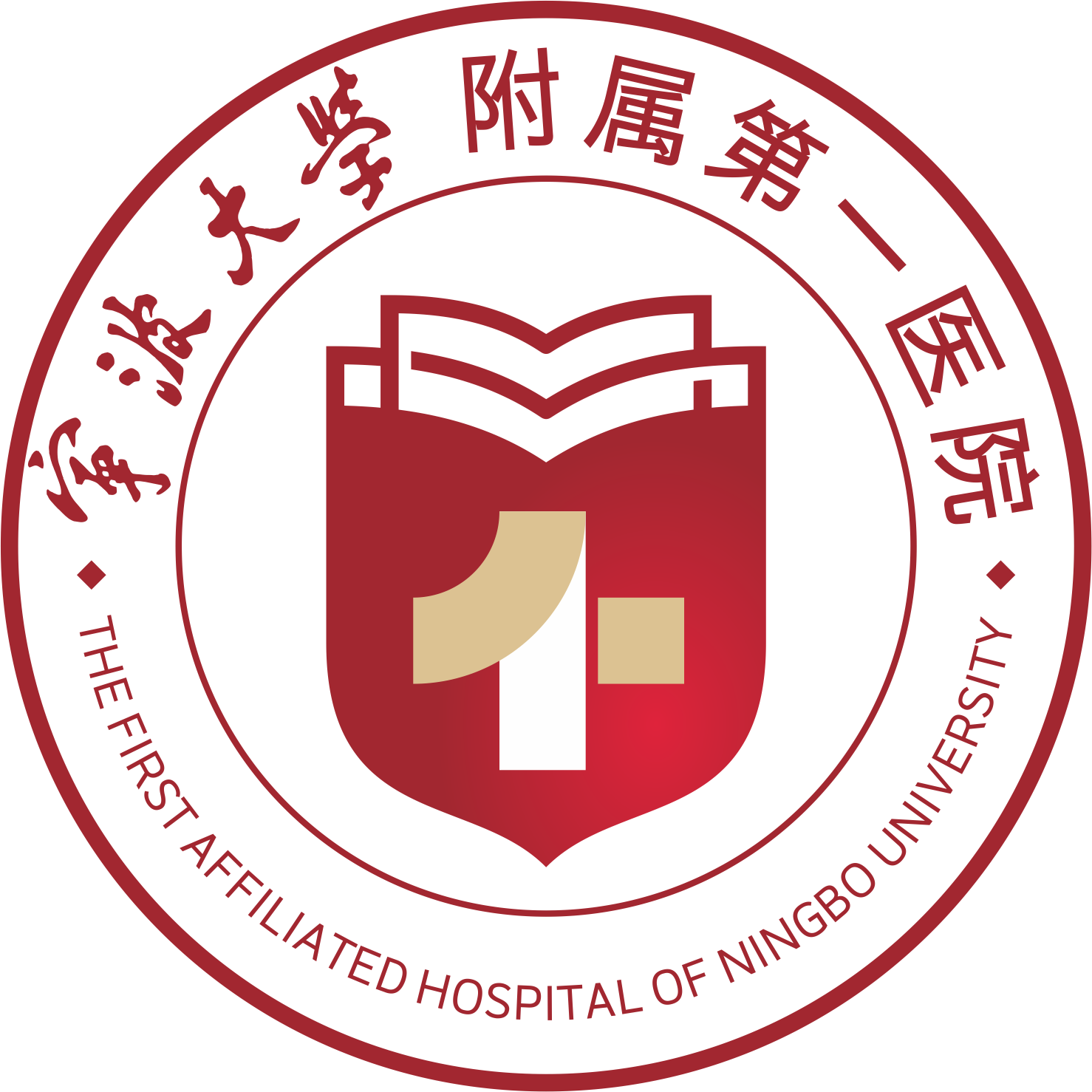 宁波大学附属第一医院