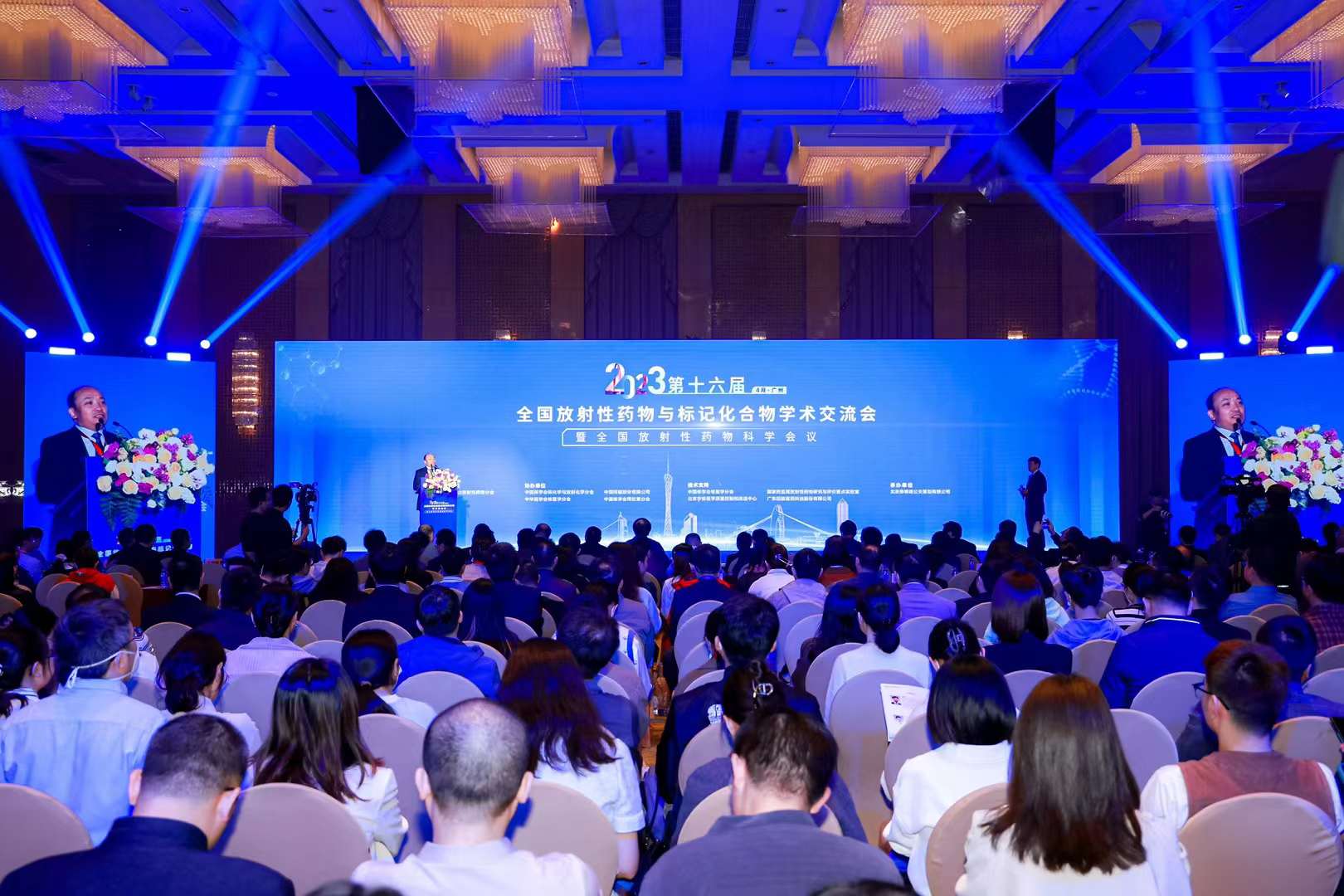 森西赛智科技参加第十六届全国放射性药物与标记化合物学术交流会暨全国放射性药物科学会议