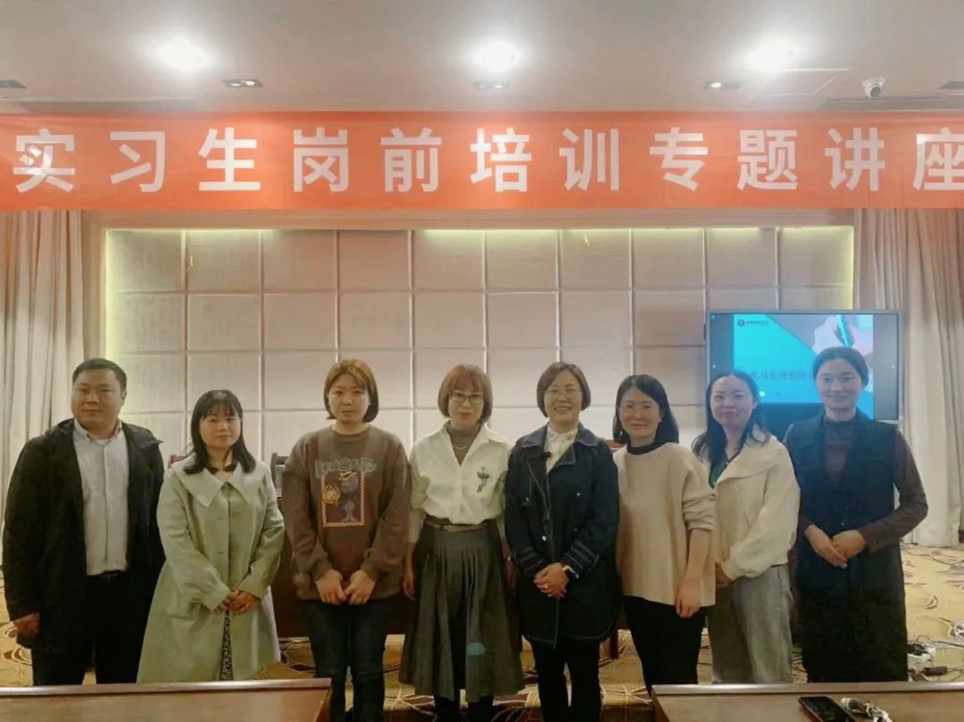 成都誉美医院联合成都华大医药卫生学校开展《实习生岗前培训专题讲座》