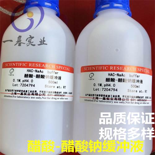 醋酸-醋酸钠缓冲液 0.1 M,pH4.0