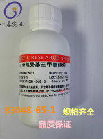 1H,1H,2H,2H-全氟癸基三甲氧基硅烷