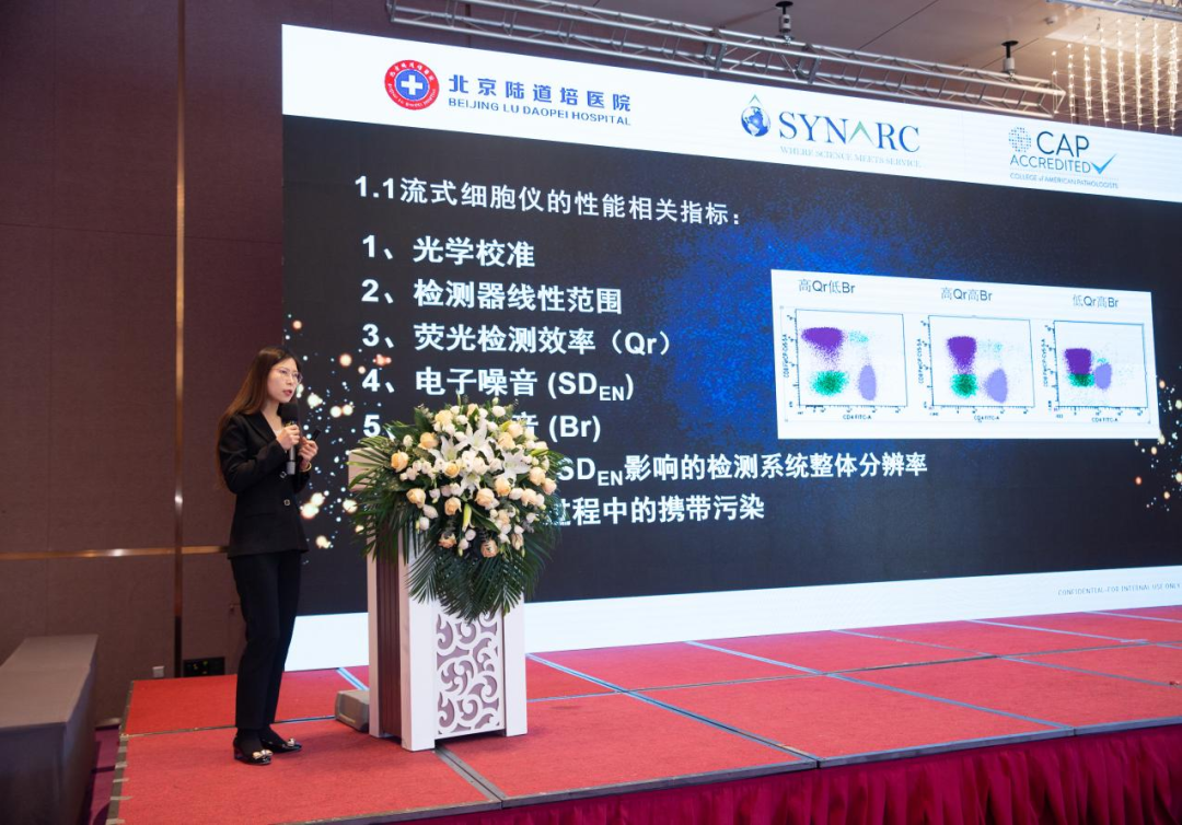 第五届陆道培医疗集团 CAP 指导下临床诊断流式精准化研讨会及病例分析实战演练班圆满落幕