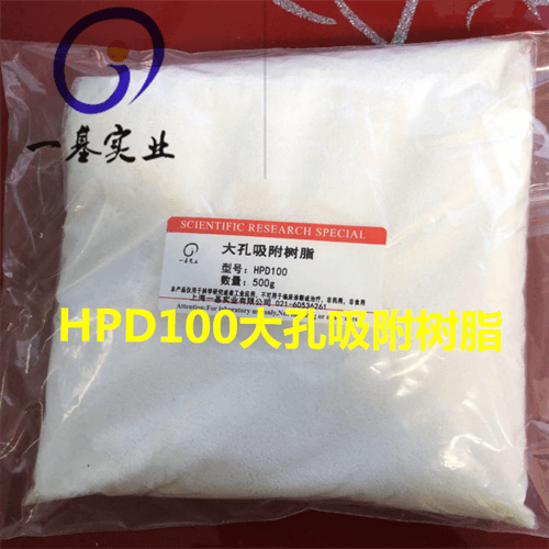 HPD-100型大孔吸附树脂