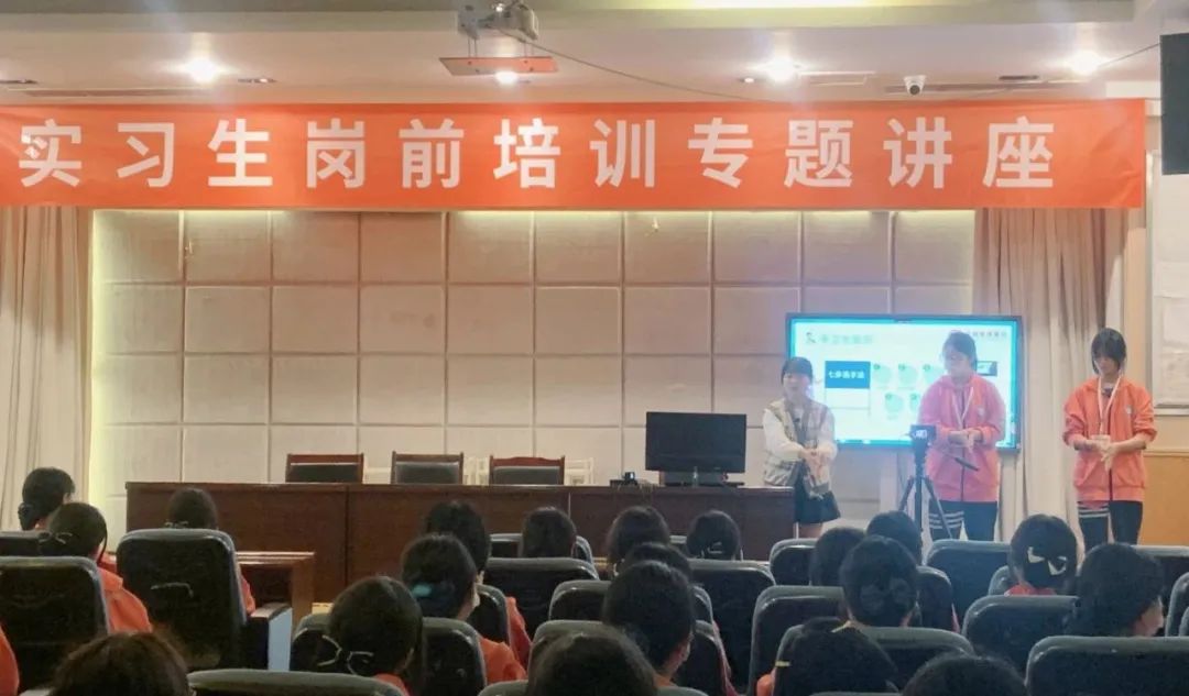 成都誉美医院联合成都华大医药卫生学校开展《实习生岗前培训专题讲座》