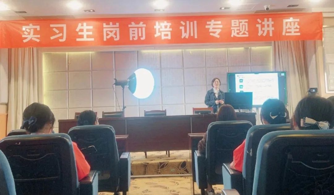 成都誉美医院联合成都华大医药卫生学校开展《实习生岗前培训专题讲座》