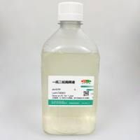 一抗二抗稀释液