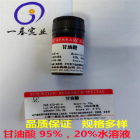 DL-甘油酸(20%的水溶液,约2mol/L) 473-81-4