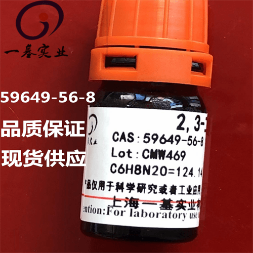 CAS:59649-56-8,2,3-二氨基苯酚
