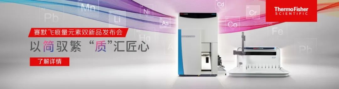 赛默飞与西湖欧米携手推进临床蛋白组学快速发展