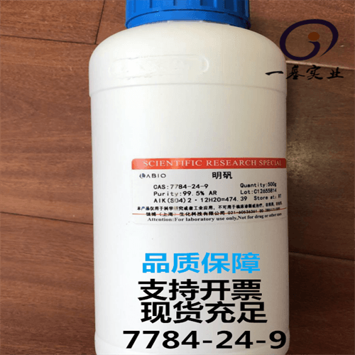 7784-24-9产品图