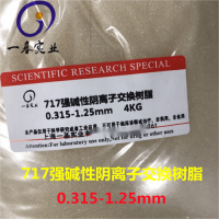 D900大孔弱碱性阴离子交换树脂