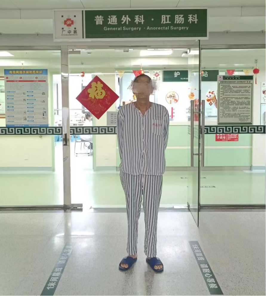 广西中医药大学第一附属医院仙葫院区普通外科·肛肠科顺利完成一例高难度腹腔镜单孔+（两孔法）直肠癌根治术