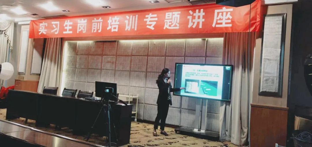 成都誉美医院联合成都华大医药卫生学校开展《实习生岗前培训专题讲座》