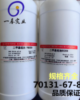 聚二甲基硅氧烷70131-67-8