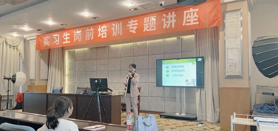 成都誉美医院联合成都华大医药卫生学校开展《实习生岗前培训专题讲座》