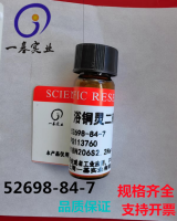 浴铜灵二磺酸二钠盐52698-84-7