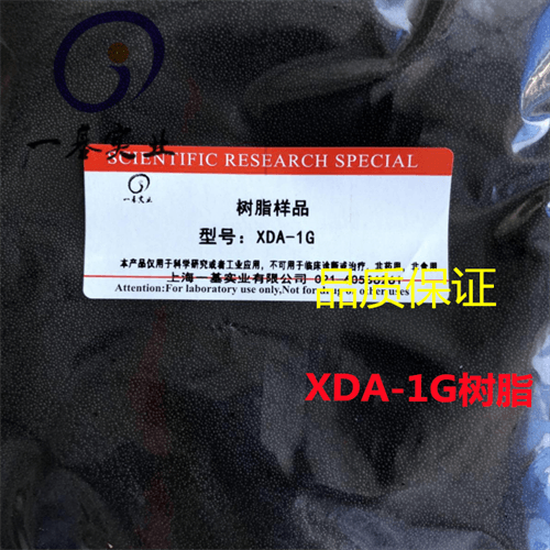 XDA-1大孔吸附树脂