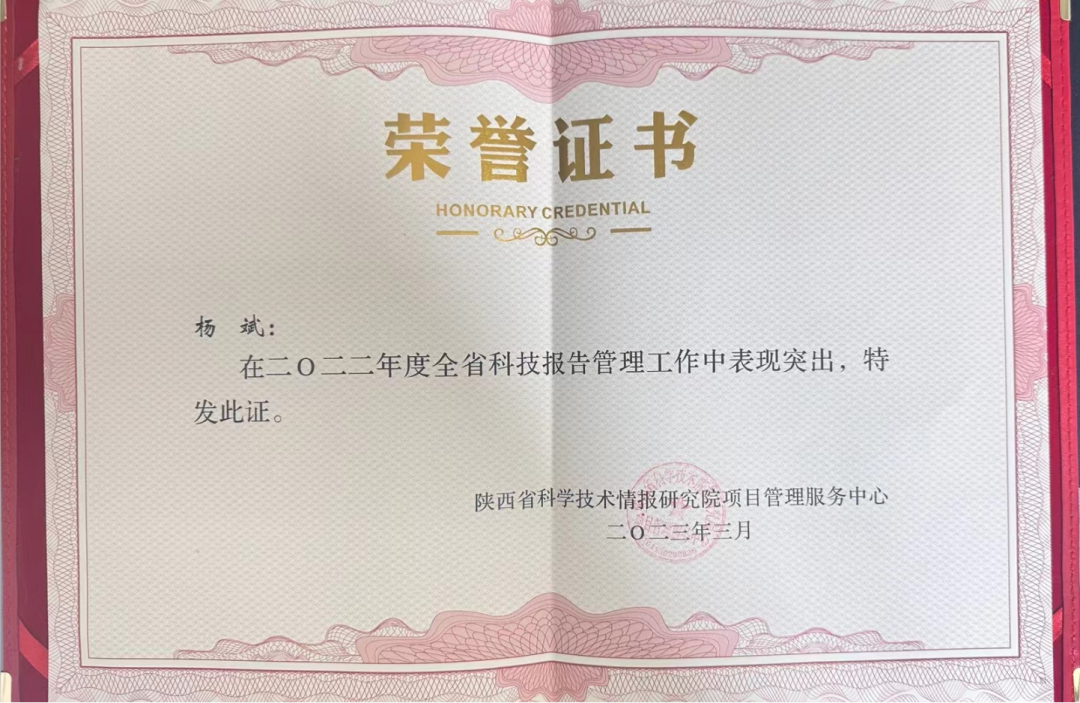 科研捷报！西安市中医医院科研工作再获佳绩