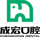 连云港成宏口腔开云平台官网入口
有限公司