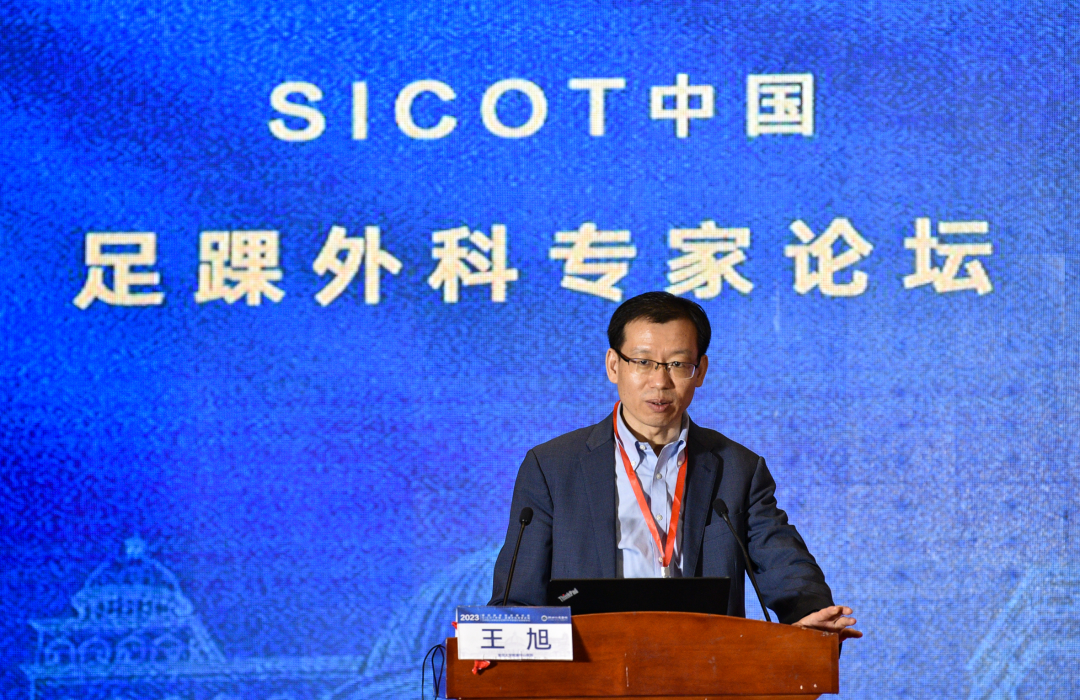 全国 300 余名足踝同道齐聚彭城共襄学术盛筵