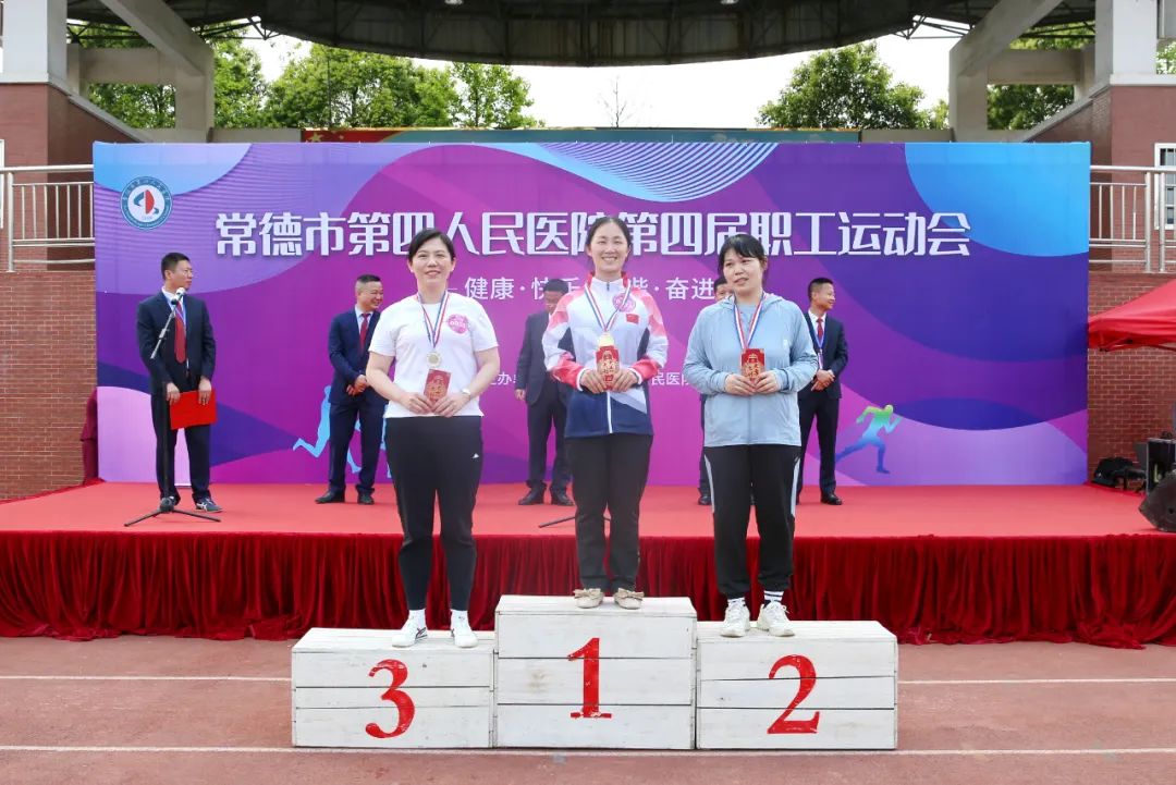 常德市第四人民医院趣味运动会嗨翻天