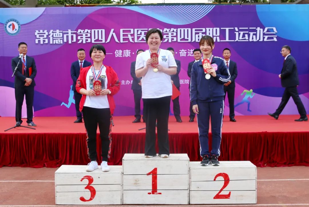 常德市第四人民医院趣味运动会嗨翻天