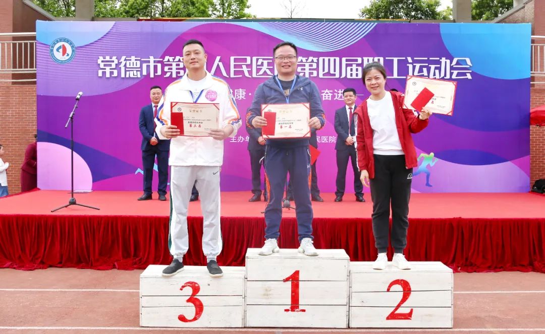 常德市第四人民医院趣味运动会嗨翻天