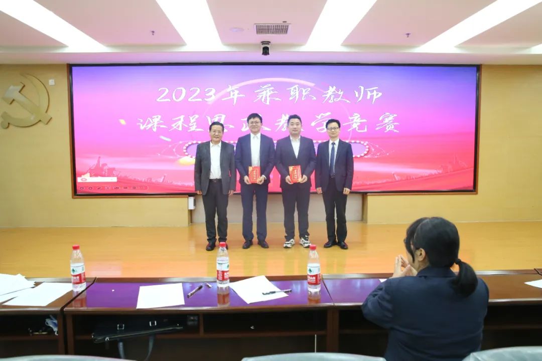 常德市第四人民医院开展 2023 年兼职教师课程思政教学竞赛