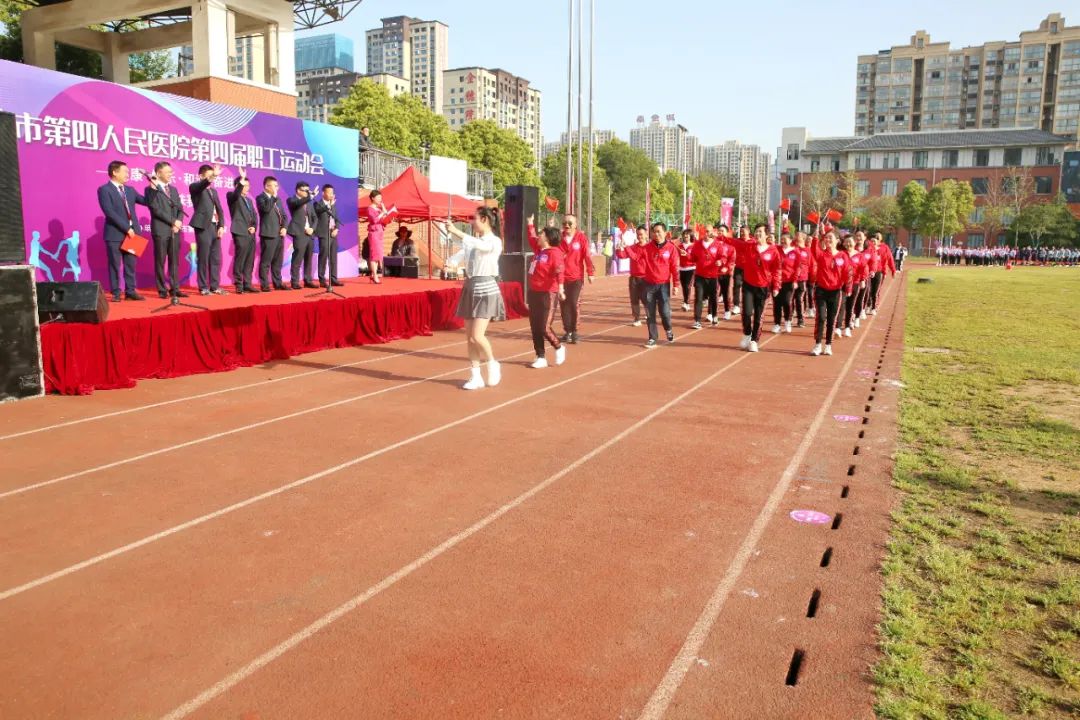 常德市第四人民医院趣味运动会嗨翻天