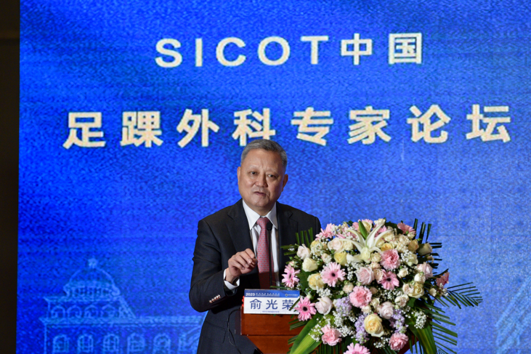 全国 300 余名足踝同道齐聚彭城共襄学术盛筵