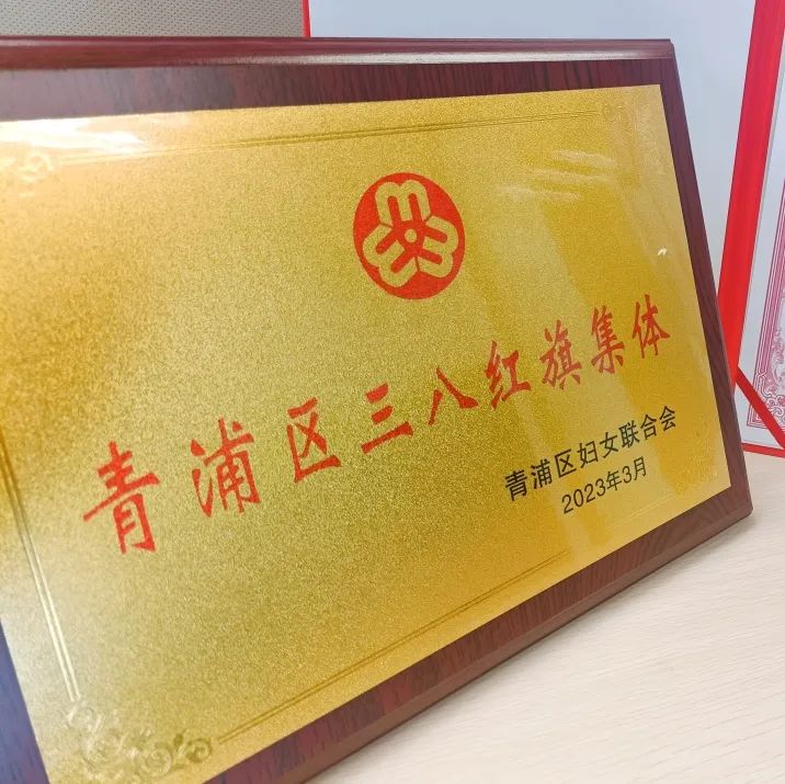 2023 年第一季度上海德达医院荣获多项殊荣