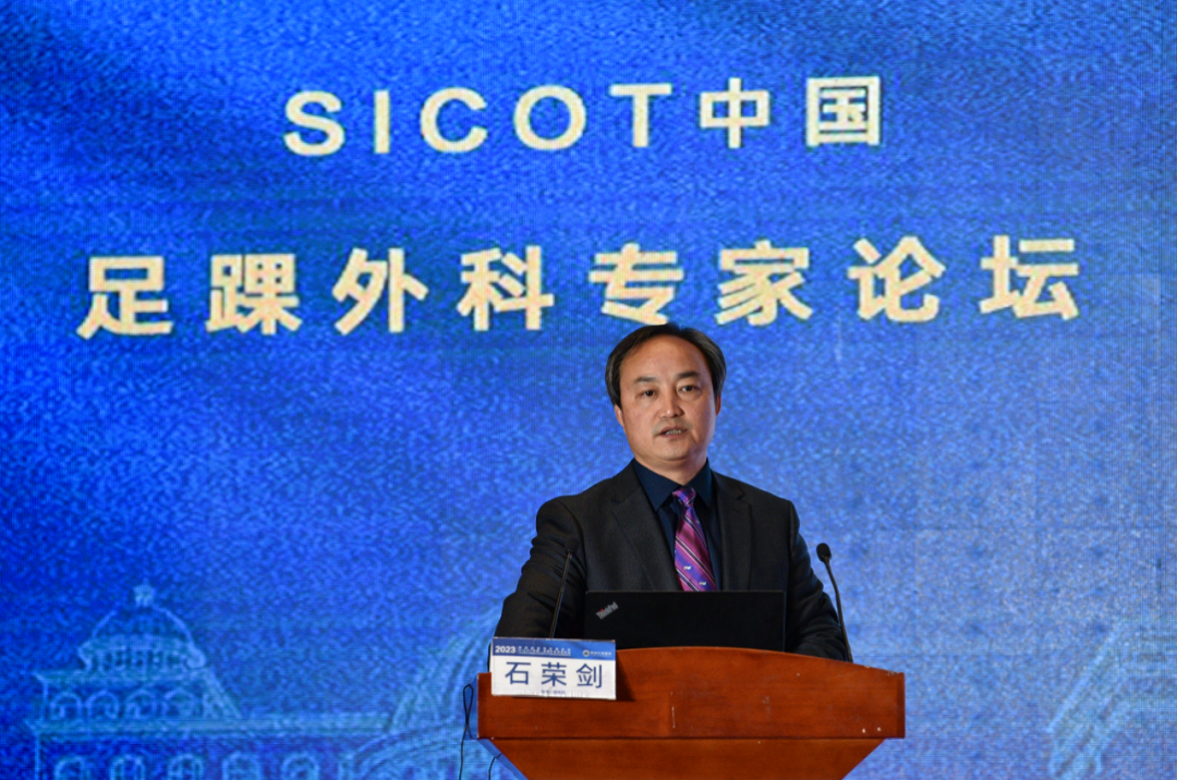 全国 300 余名足踝同道齐聚彭城共襄学术盛筵