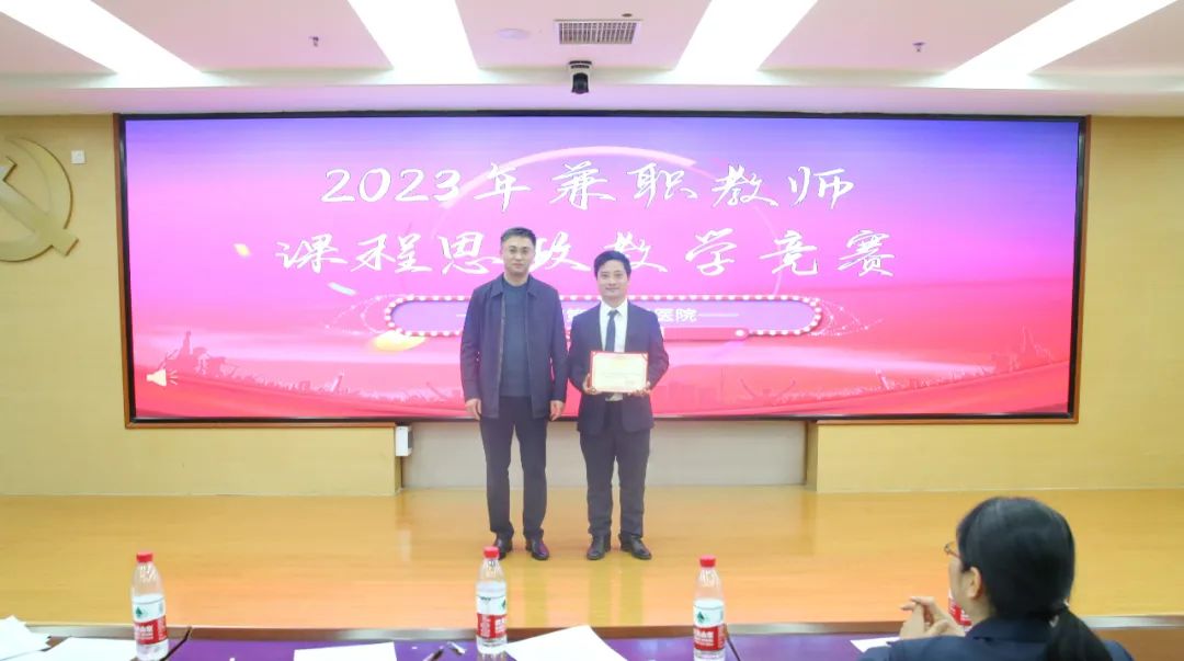 常德市第四人民医院开展 2023 年兼职教师课程思政教学竞赛