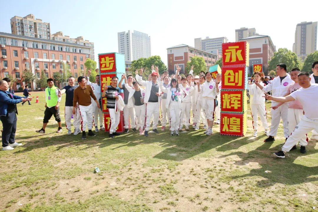 常德市第四人民医院趣味运动会嗨翻天