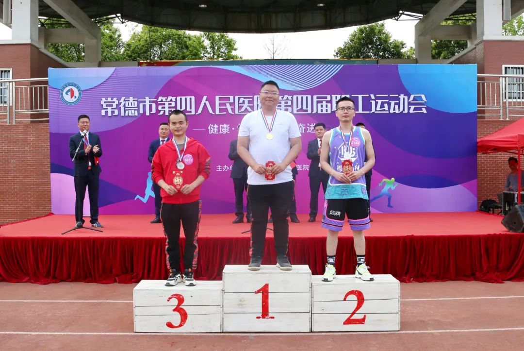 常德市第四人民医院趣味运动会嗨翻天