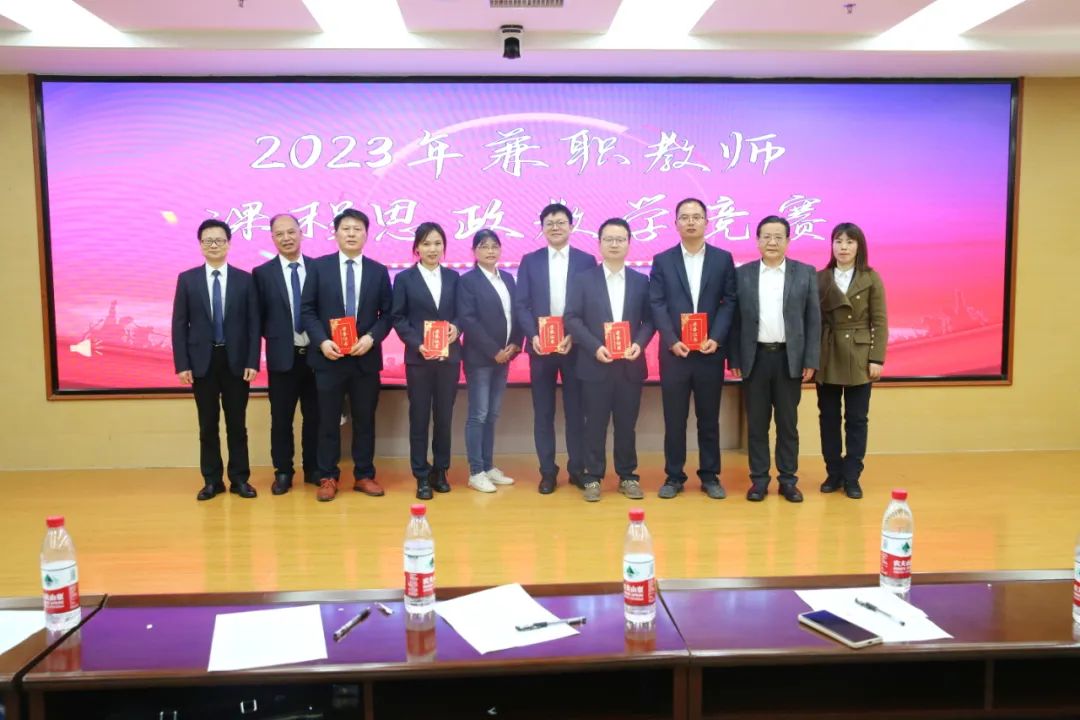 常德市第四人民医院开展 2023 年兼职教师课程思政教学竞赛