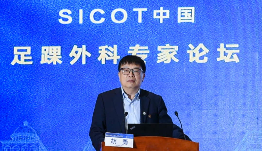 全国 300 余名足踝同道齐聚彭城共襄学术盛筵