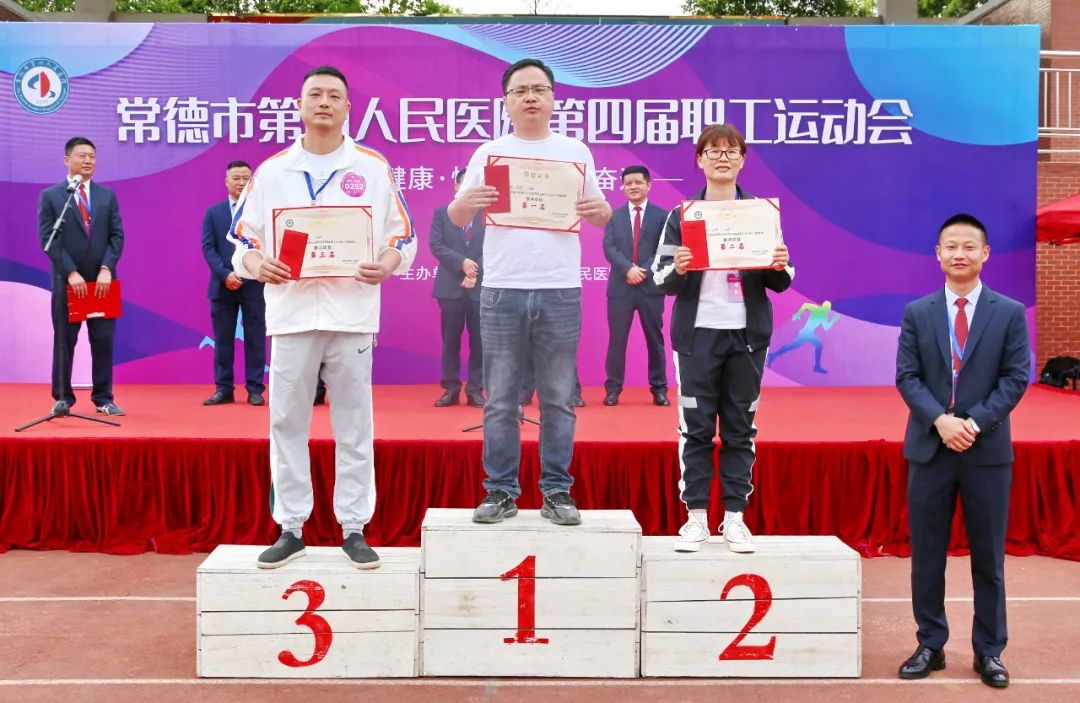 常德市第四人民医院趣味运动会嗨翻天