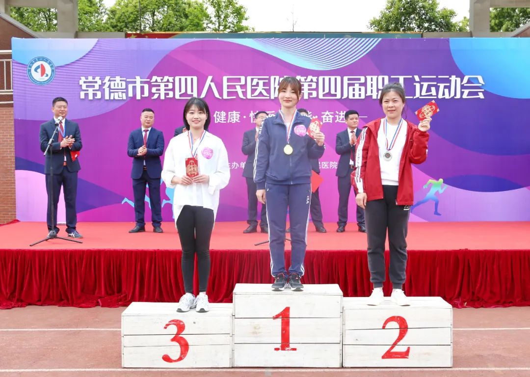 常德市第四人民医院趣味运动会嗨翻天