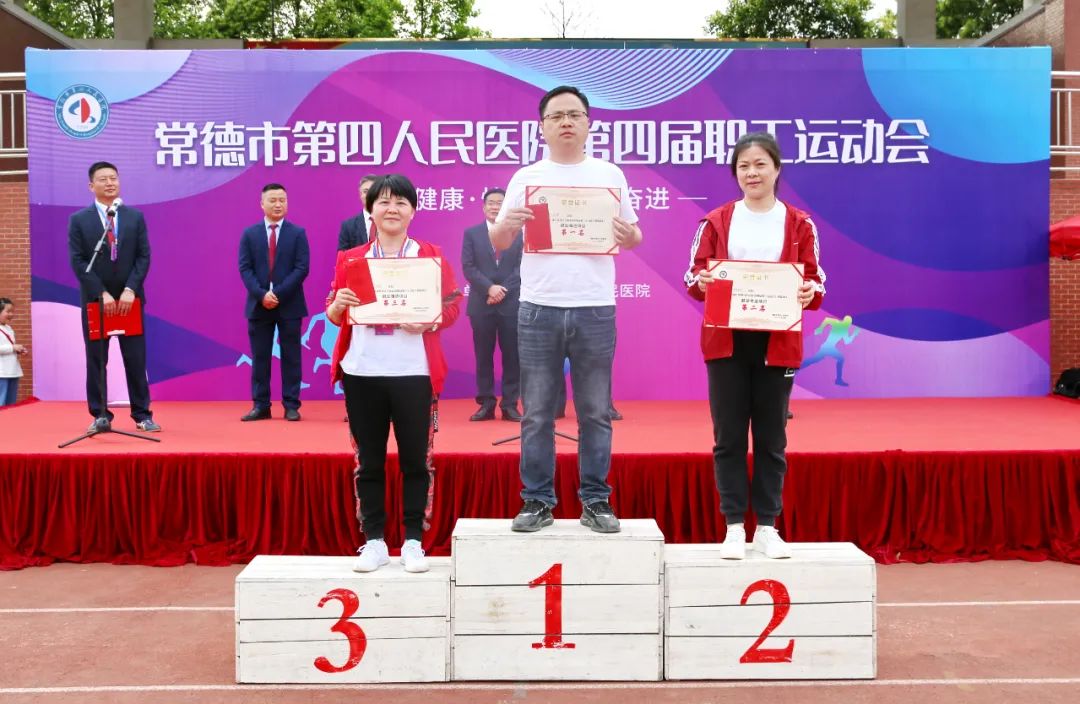 常德市第四人民医院趣味运动会嗨翻天